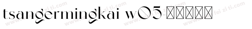 tsangermingkai w05字体转换